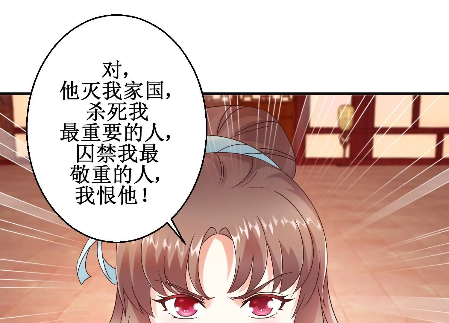 🍡100天倾国倾城 第21话 与太后的交易 第3页
