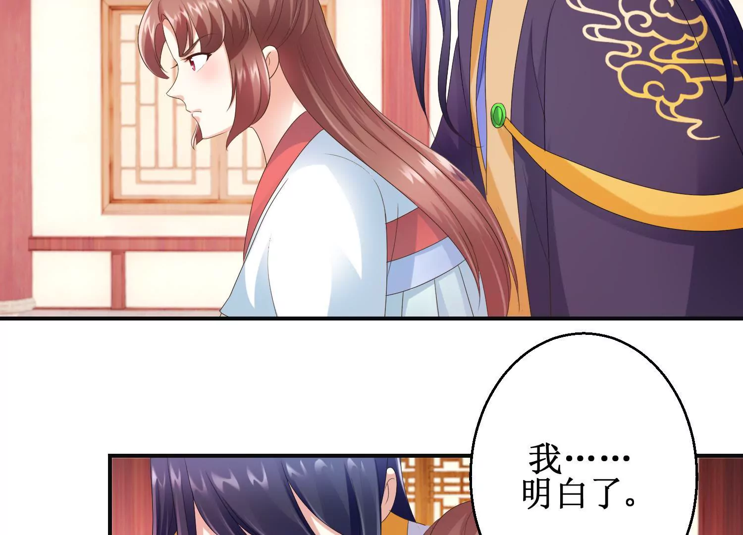 🍡100天倾国倾城 第21话 与太后的交易 第34页