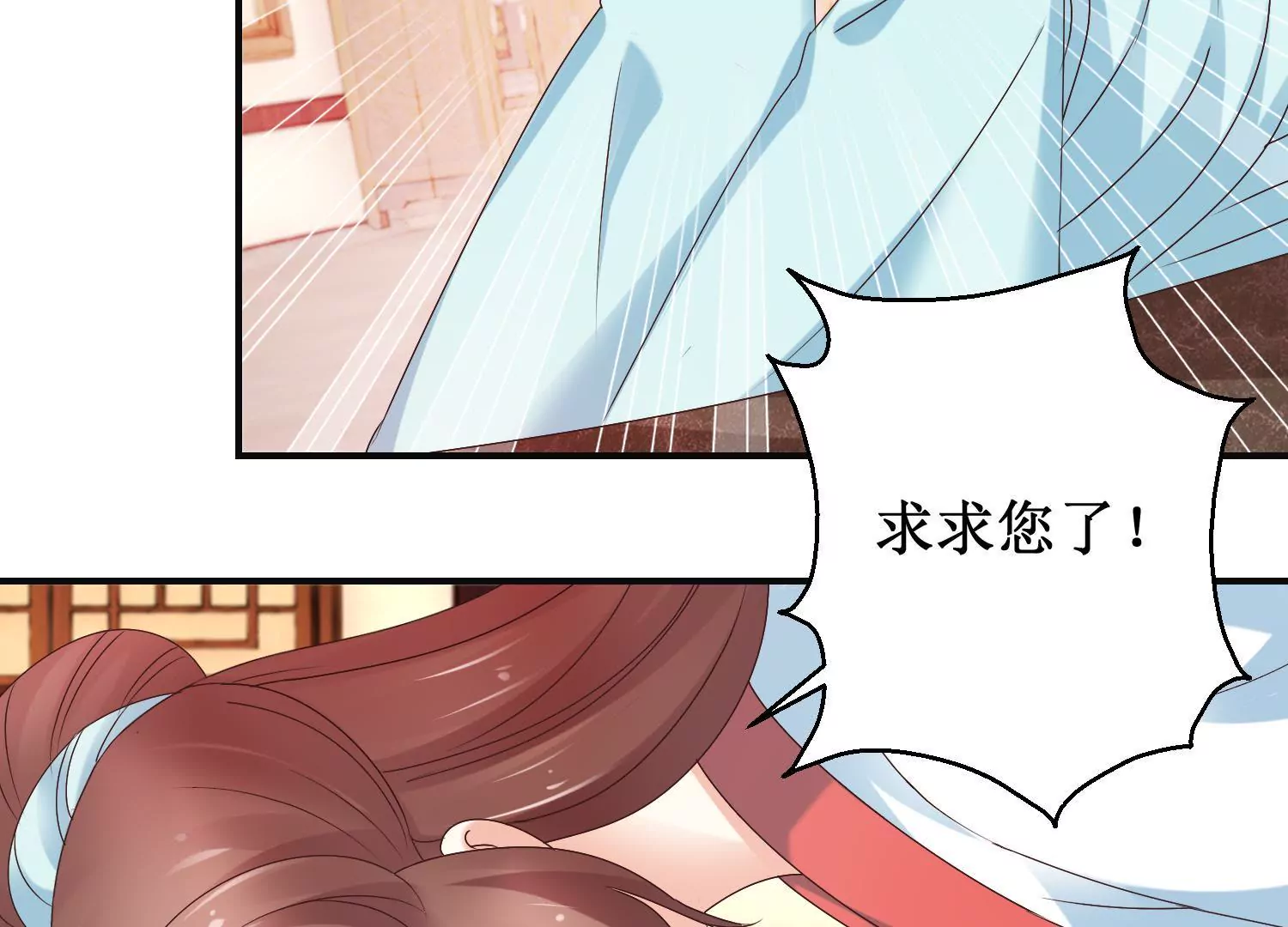 🍡100天倾国倾城 第21话 与太后的交易 第40页