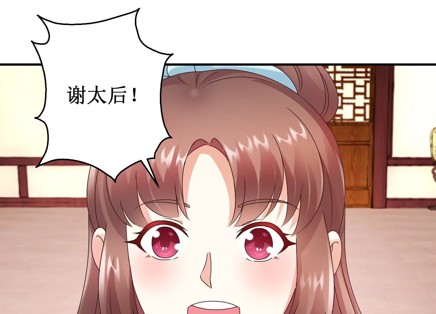 🍡100天倾国倾城 第21话 与太后的交易 第45页
