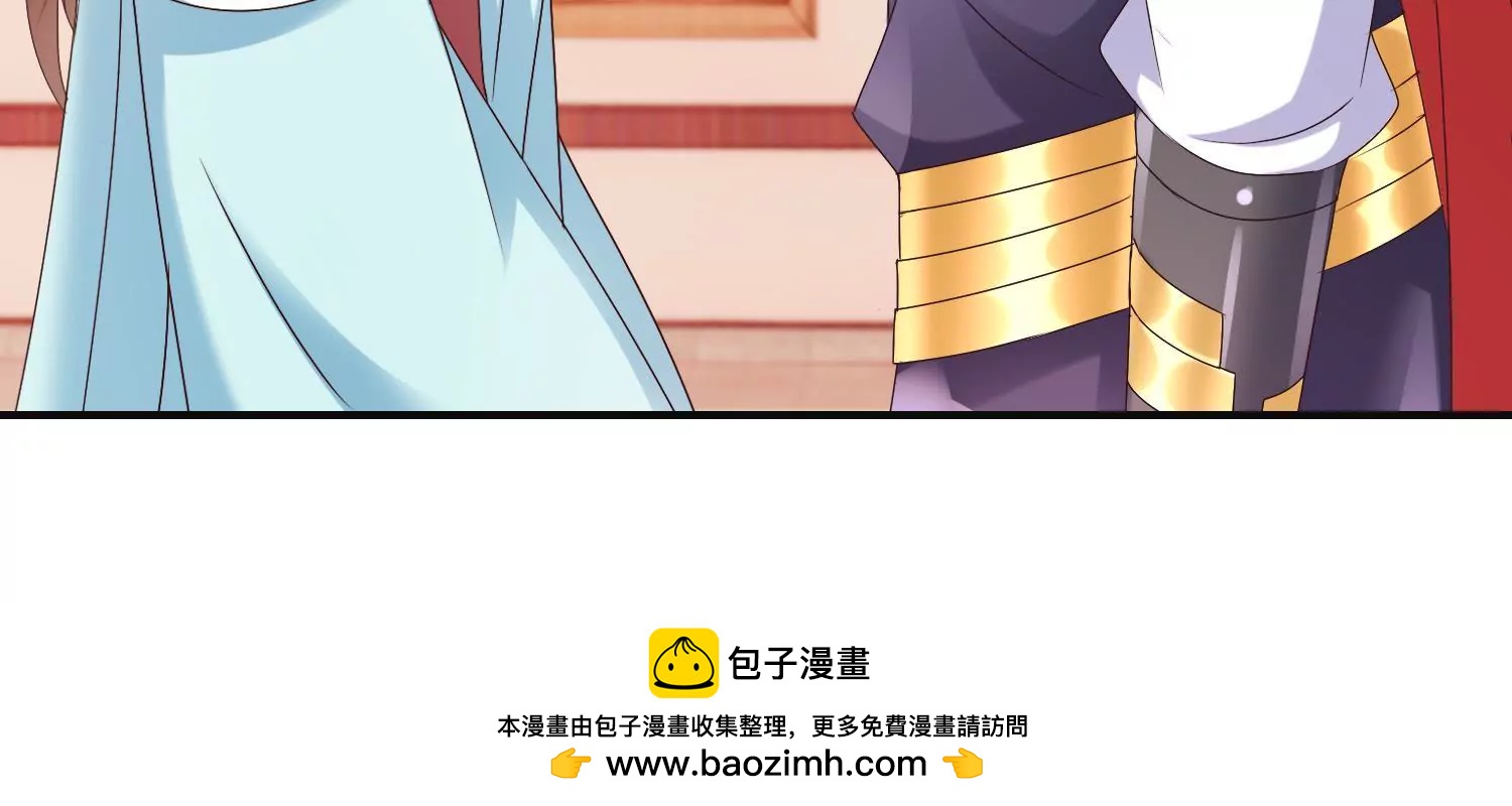 🍡100天倾国倾城 第21话 与太后的交易 第50页