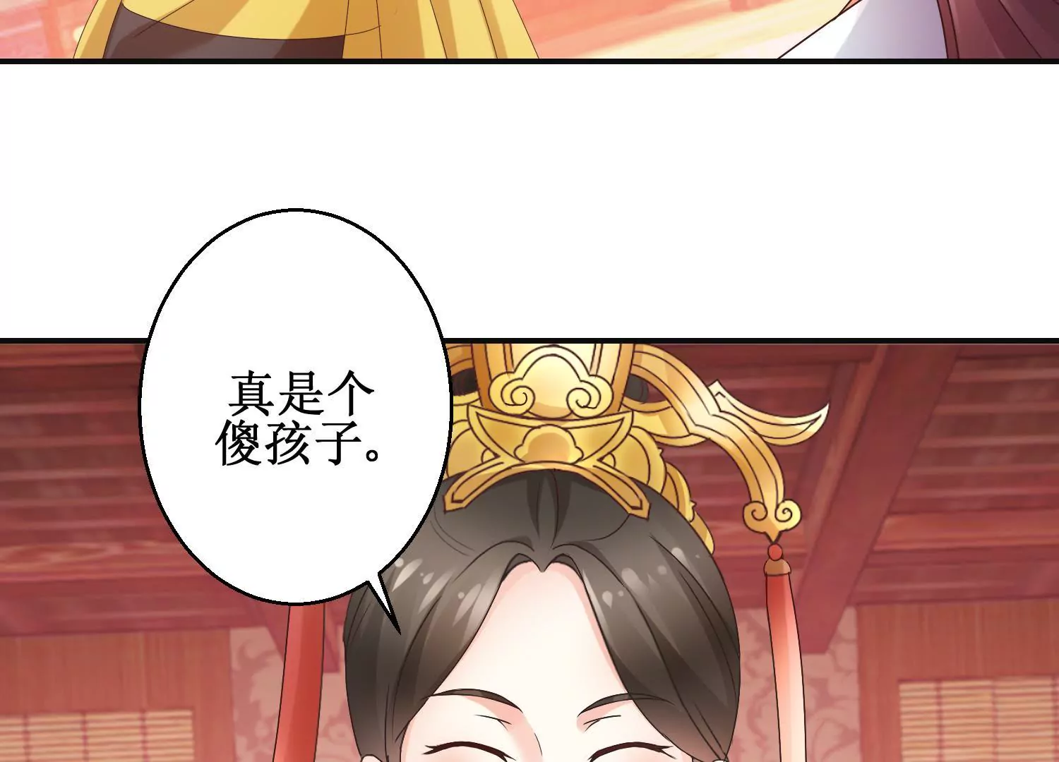 🍡100天倾国倾城 第21话 与太后的交易 第6页