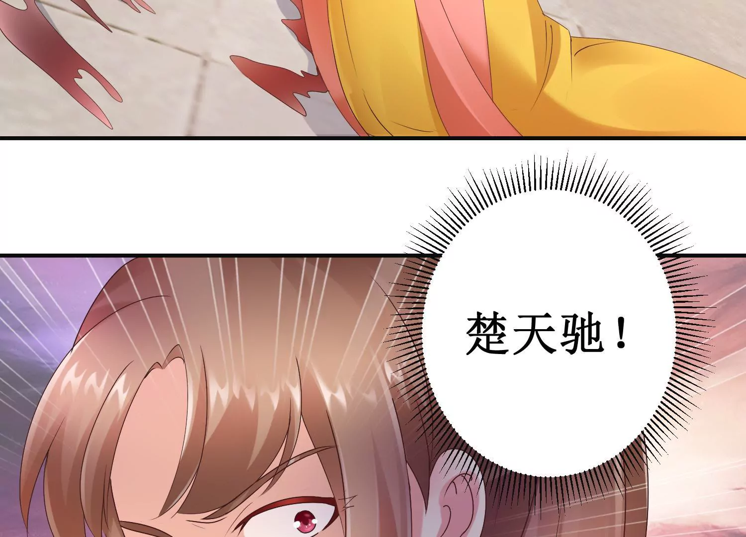🍡100天倾国倾城 第23话 泼我热茶？休想 第11页