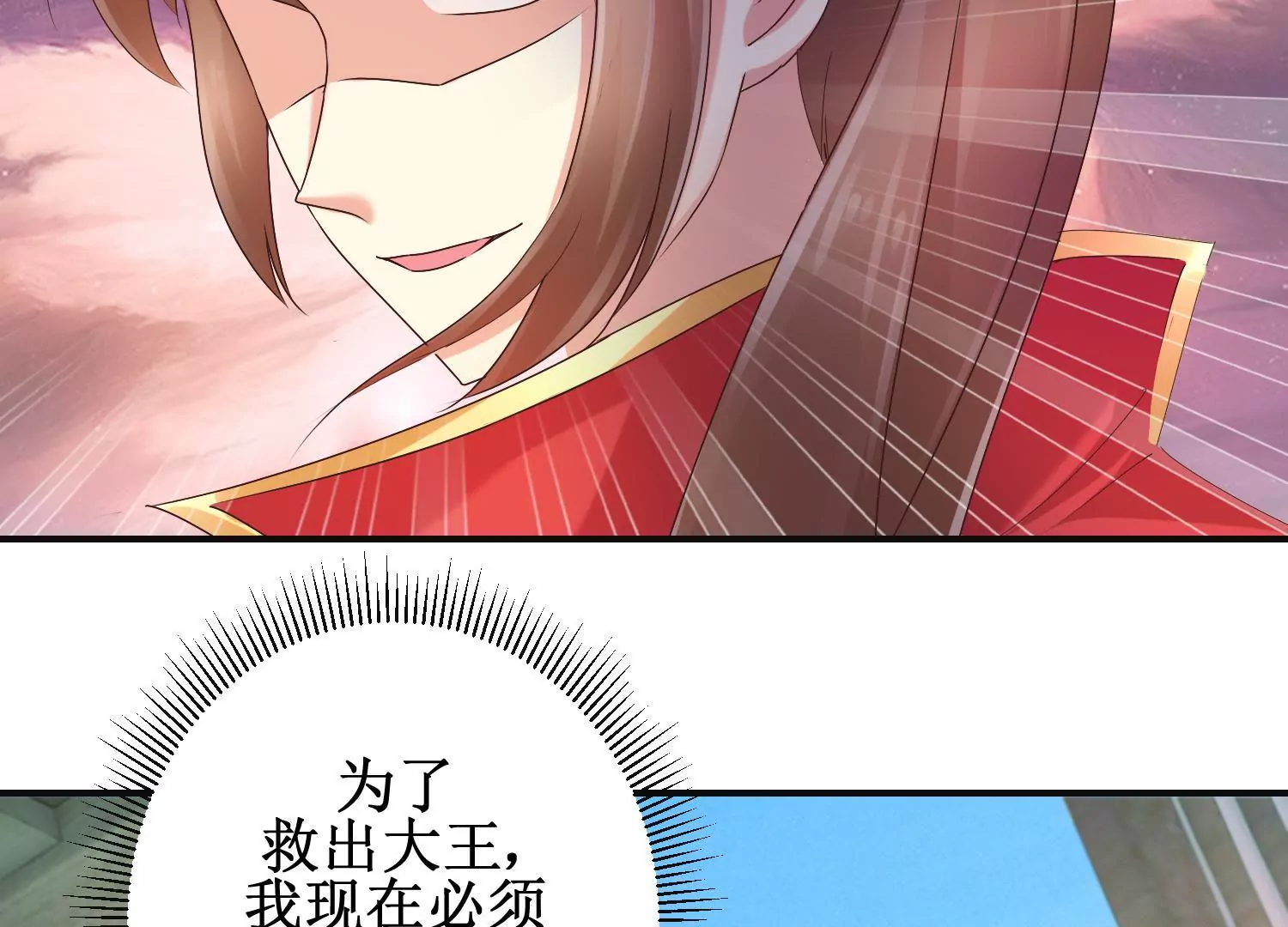 🍡100天倾国倾城 第23话 泼我热茶？休想 第12页