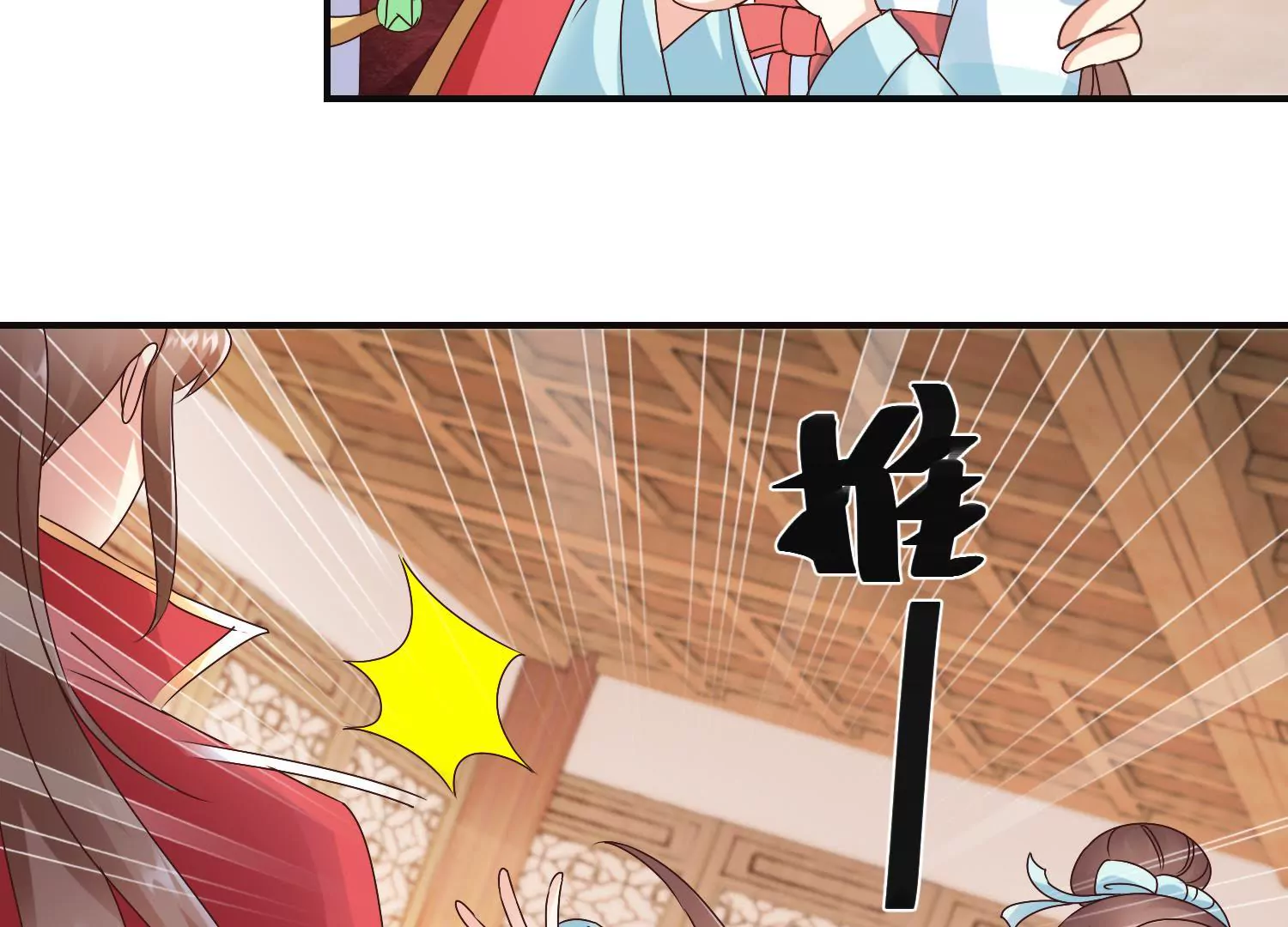 🍡100天倾国倾城 第23话 泼我热茶？休想 第28页