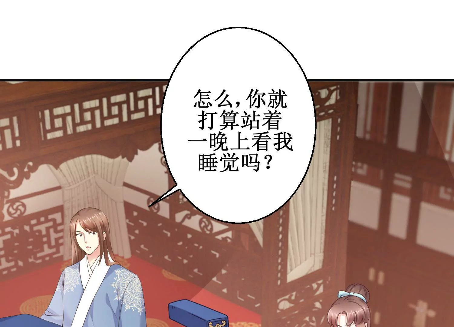 🍡100天倾国倾城 第23话 泼我热茶？休想 第33页