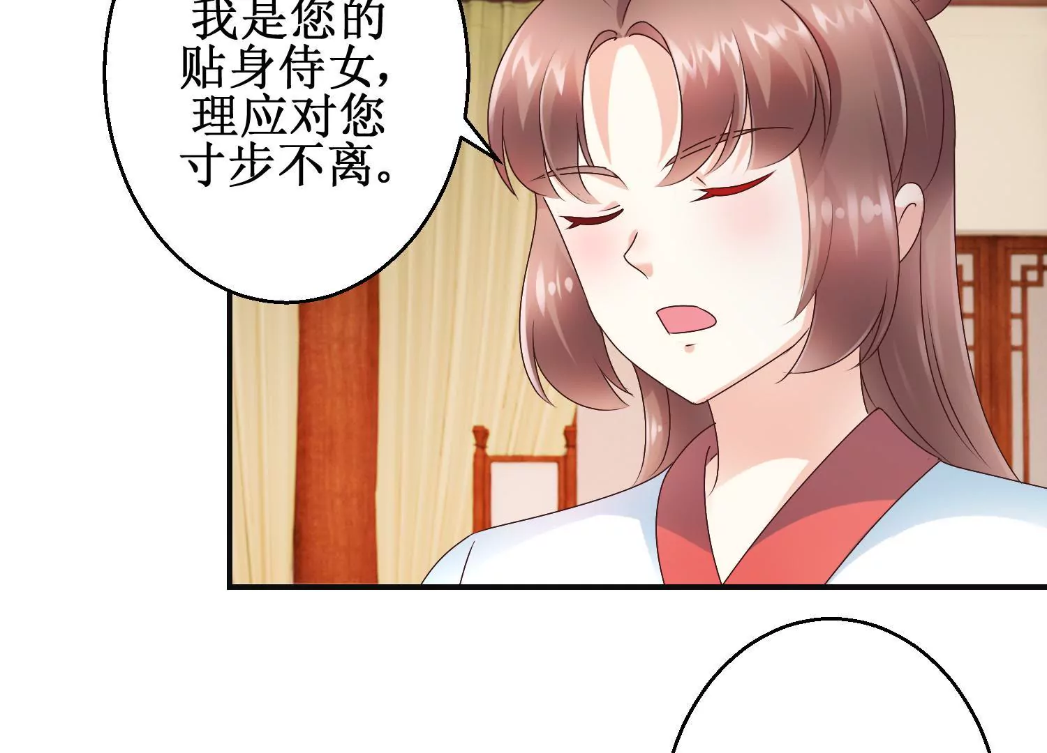 🍡100天倾国倾城 第23话 泼我热茶？休想 第35页