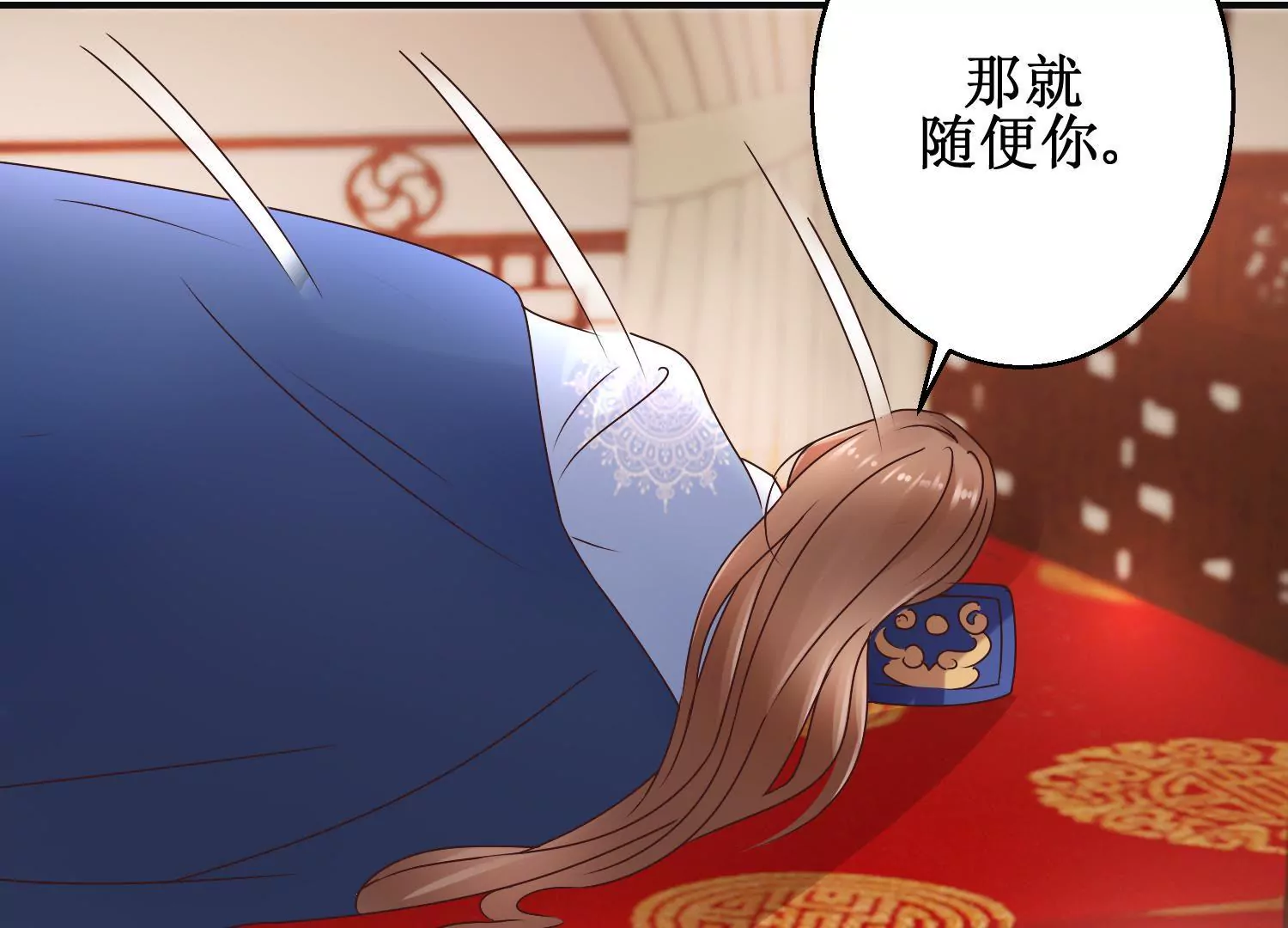🍡100天倾国倾城 第23话 泼我热茶？休想 第36页