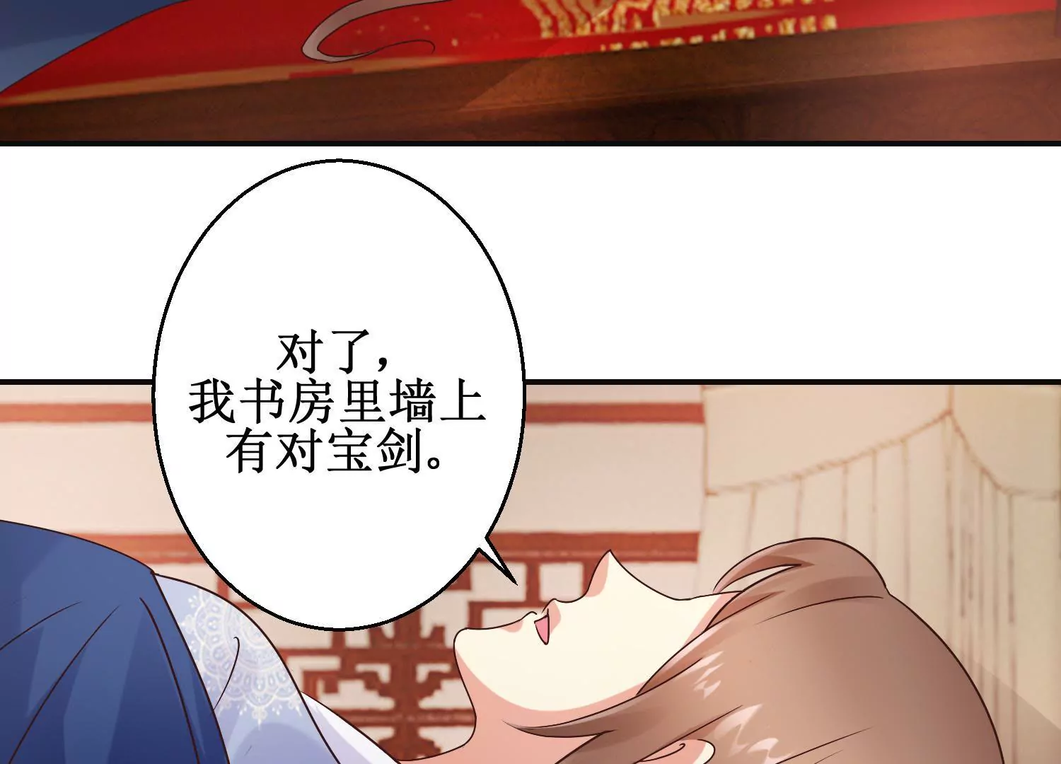 🍡100天倾国倾城 第23话 泼我热茶？休想 第37页