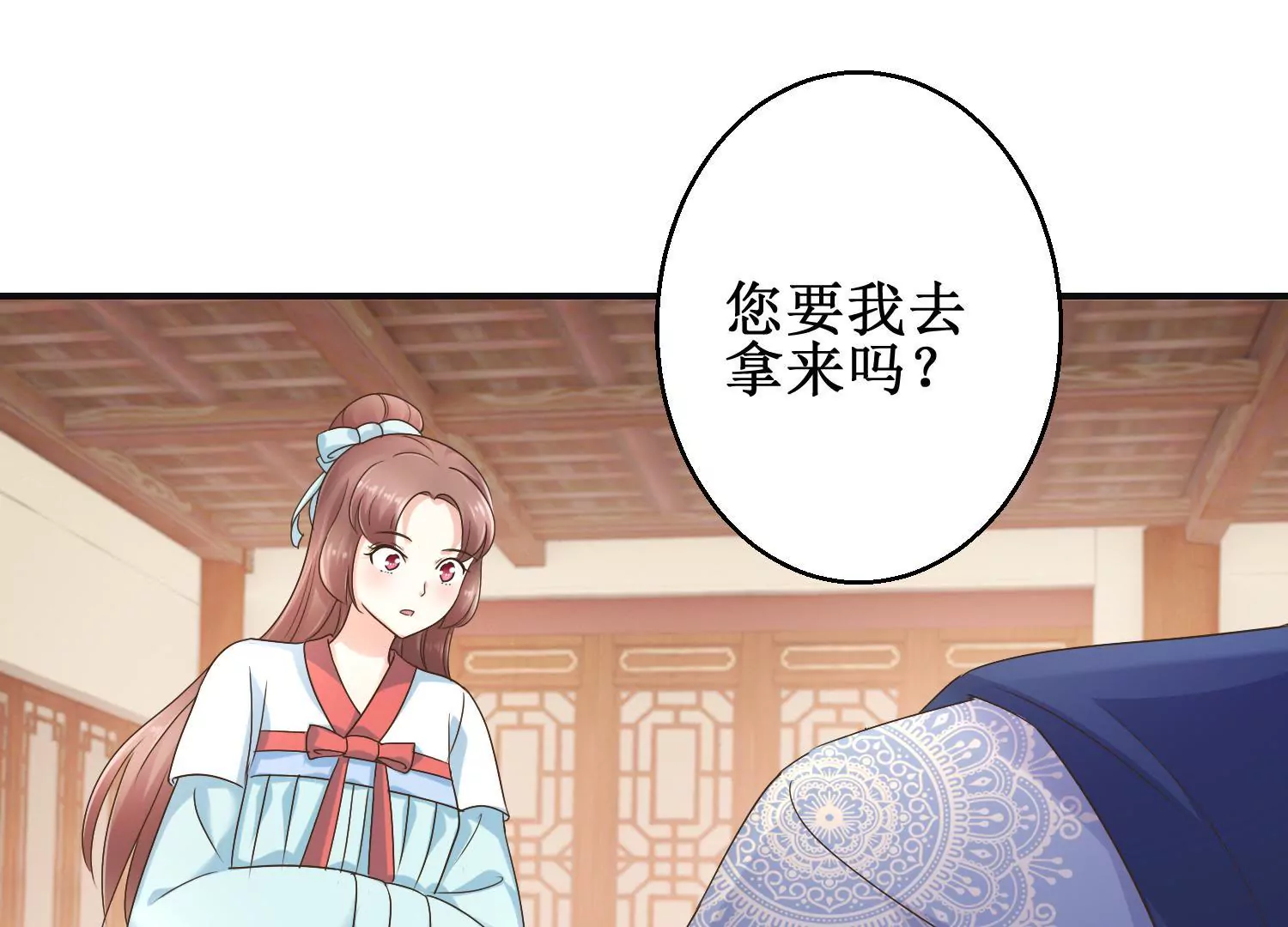 🍡100天倾国倾城 第23话 泼我热茶？休想 第39页