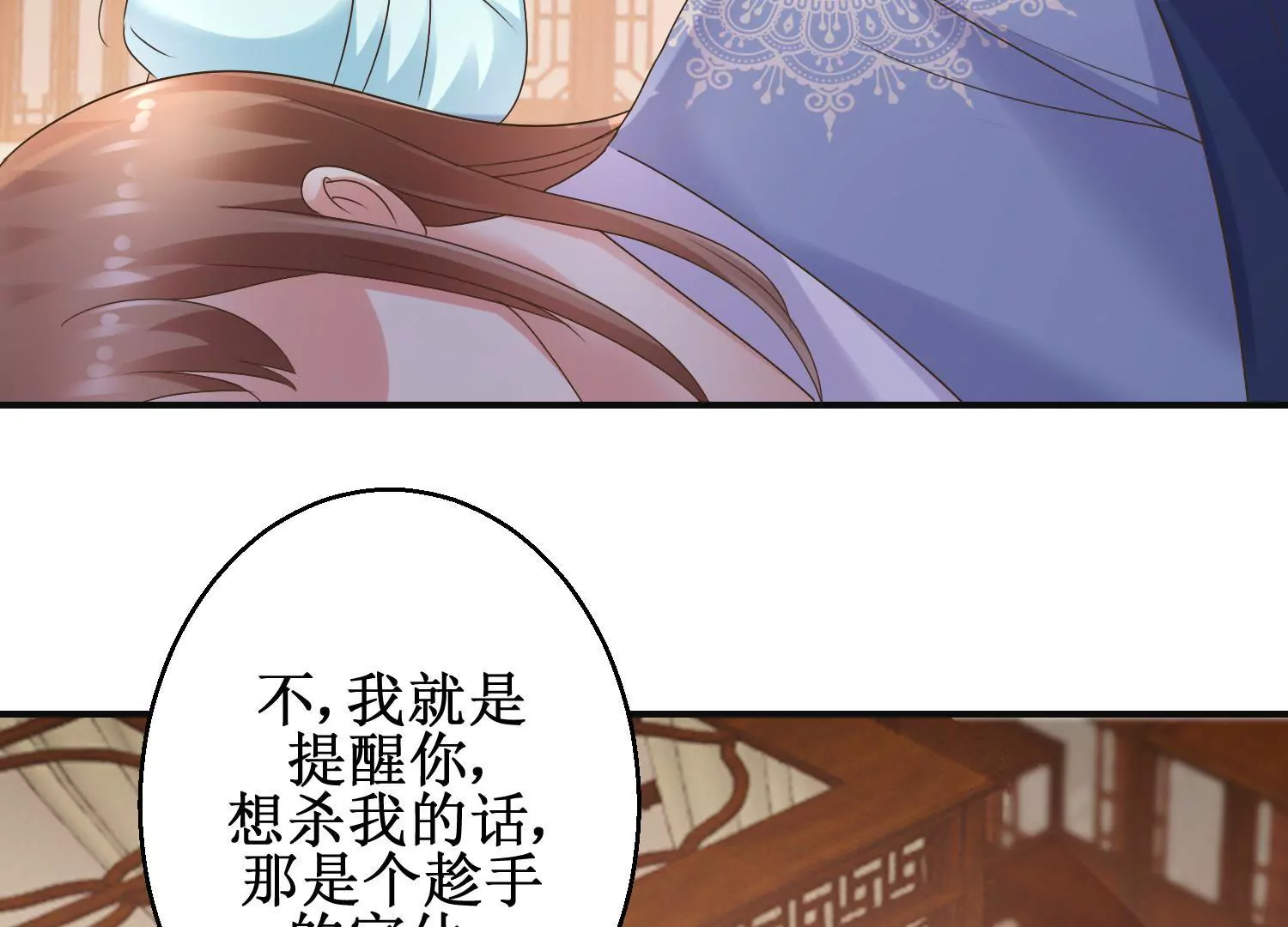 🍡100天倾国倾城 第23话 泼我热茶？休想 第40页