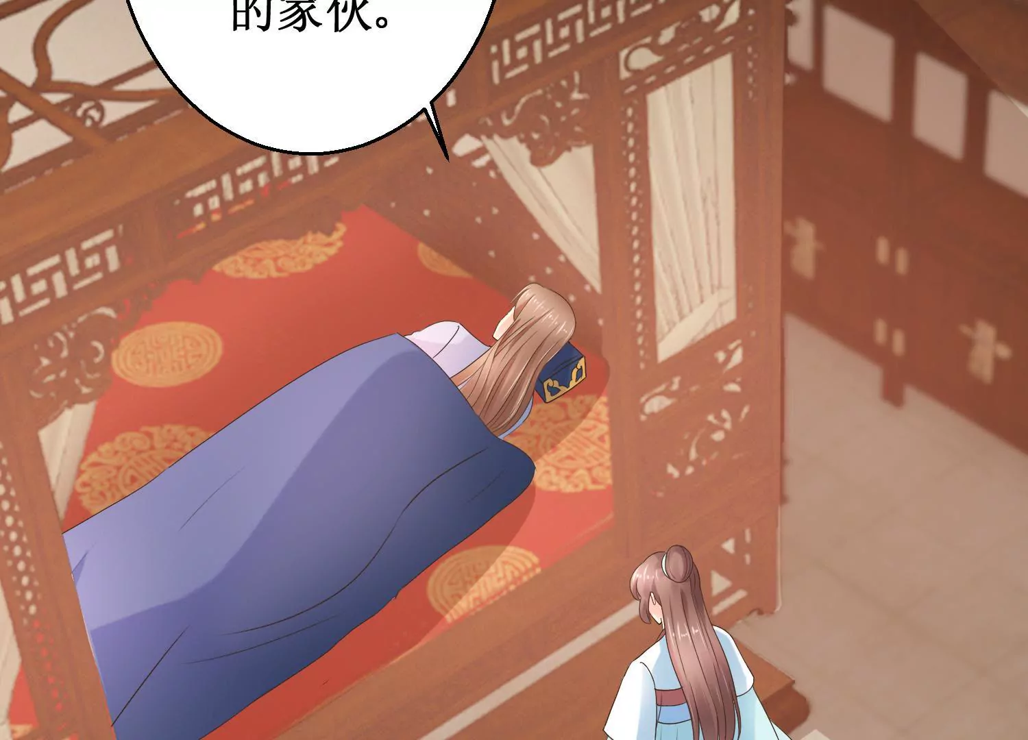 🍡100天倾国倾城 第23话 泼我热茶？休想 第41页