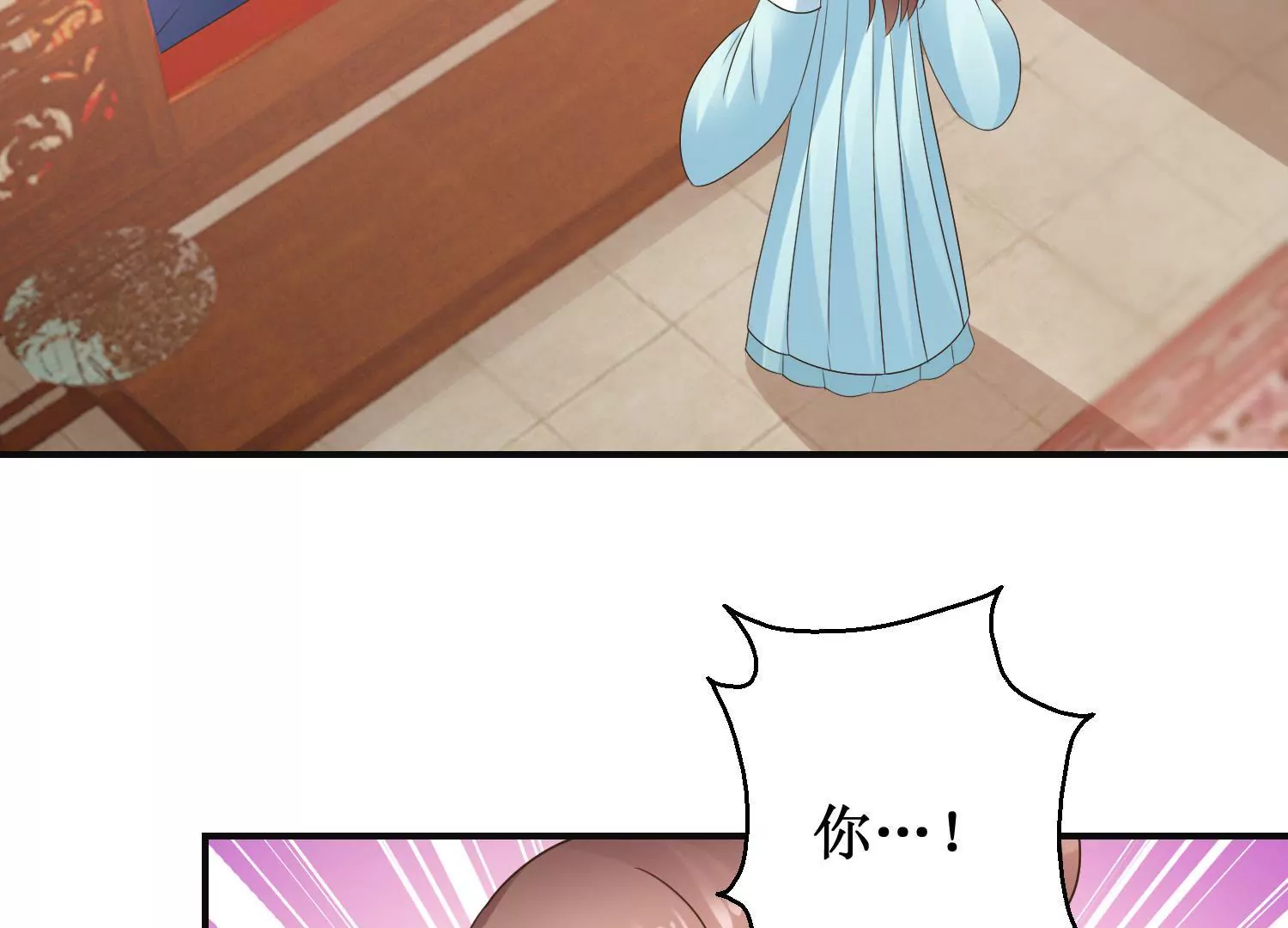 🍡100天倾国倾城 第23话 泼我热茶？休想 第42页