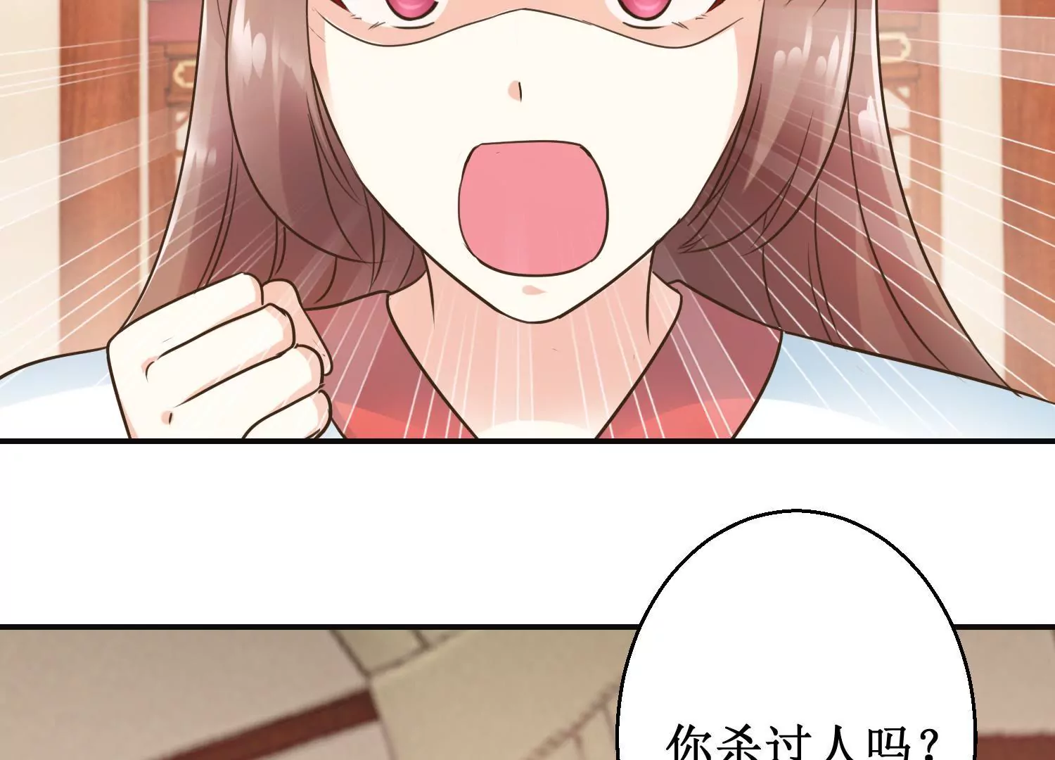 🍡100天倾国倾城 第23话 泼我热茶？休想 第46页