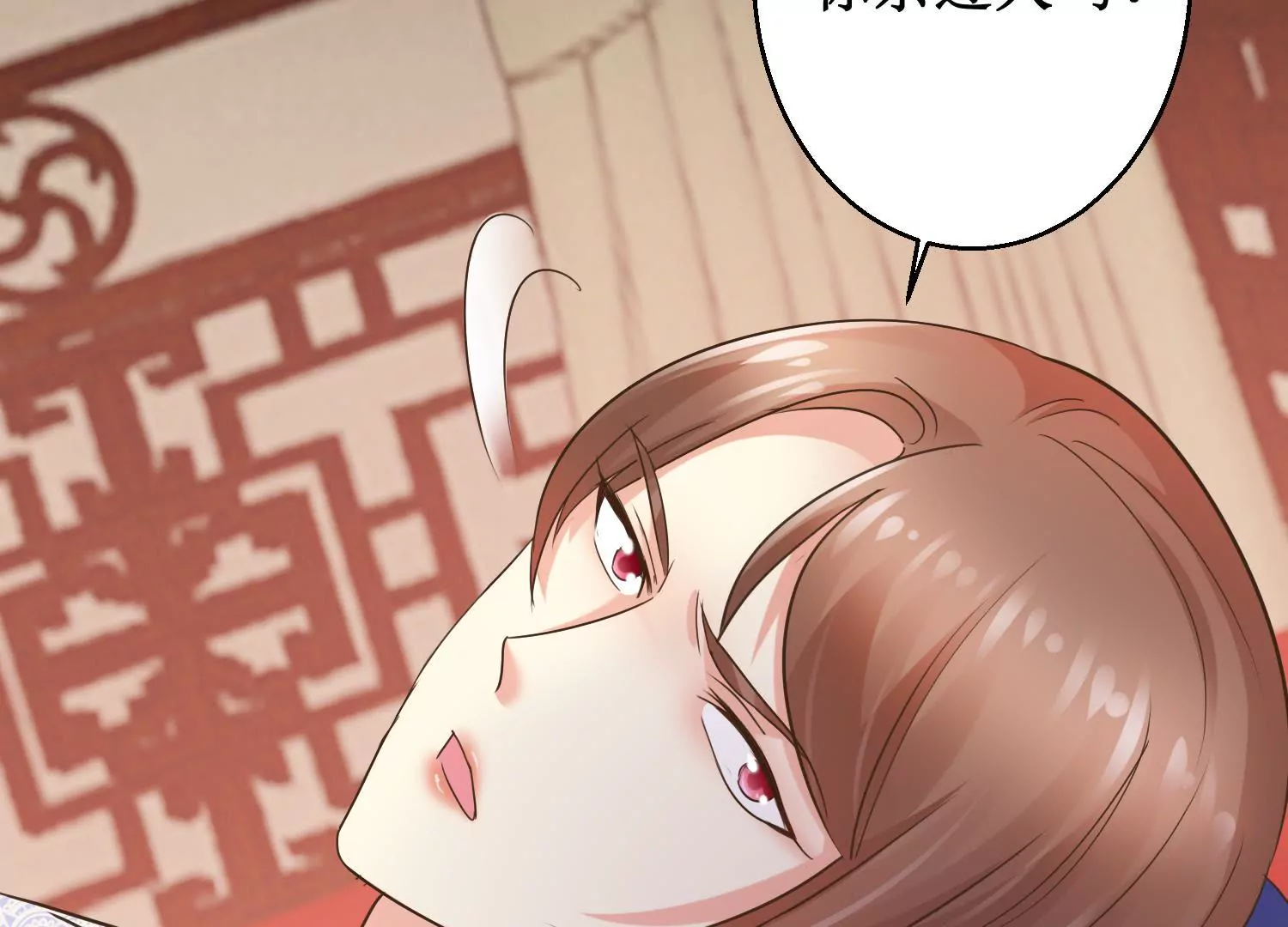 🍡100天倾国倾城 第23话 泼我热茶？休想 第47页