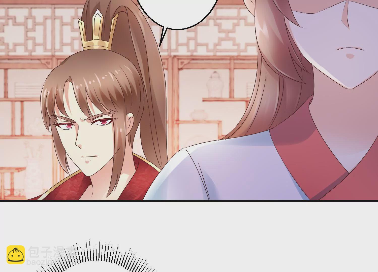 🍡100天倾国倾城 第23话 泼我热茶？休想 第5页