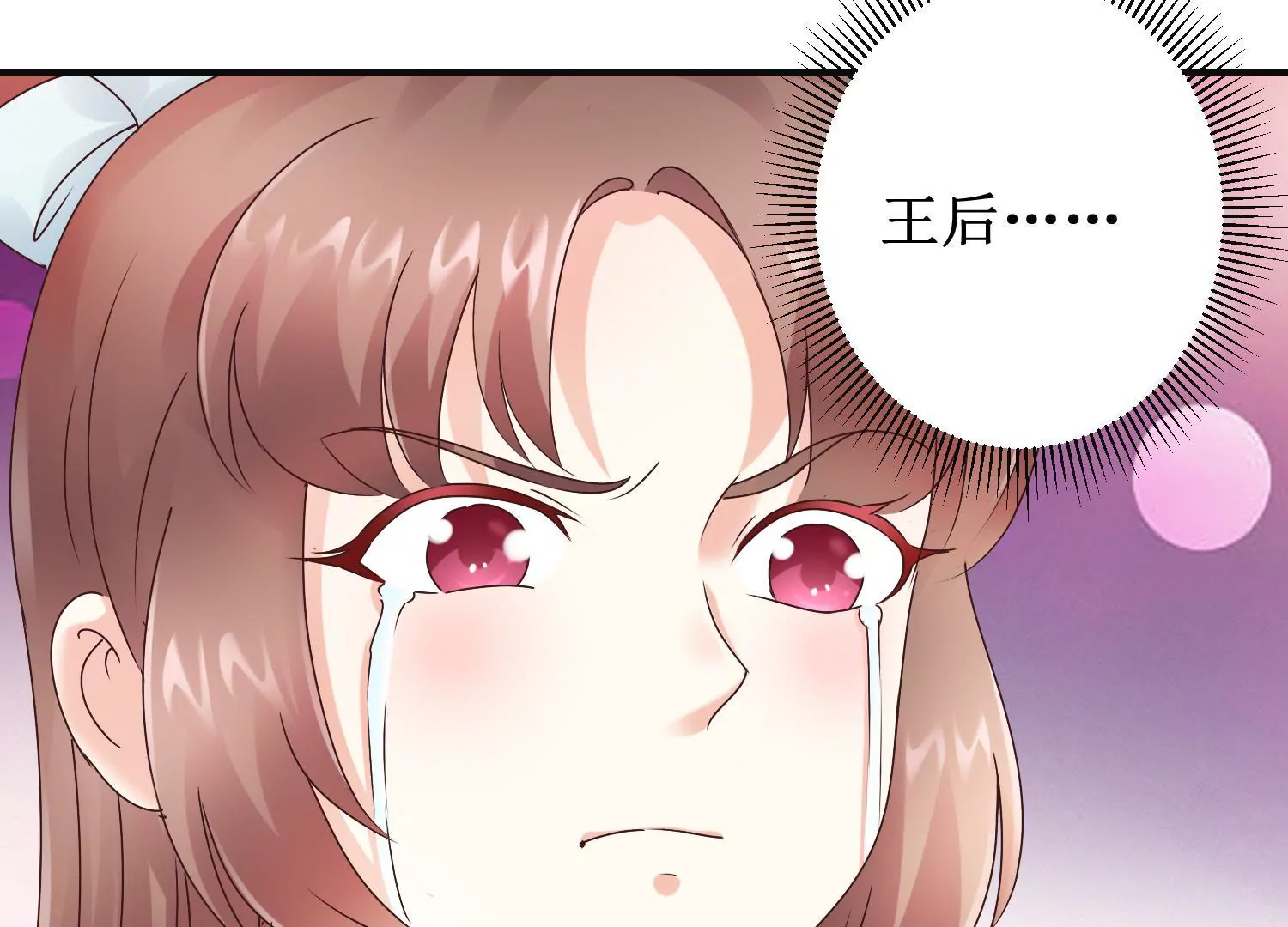 🍡100天倾国倾城 第23话 泼我热茶？休想 第7页