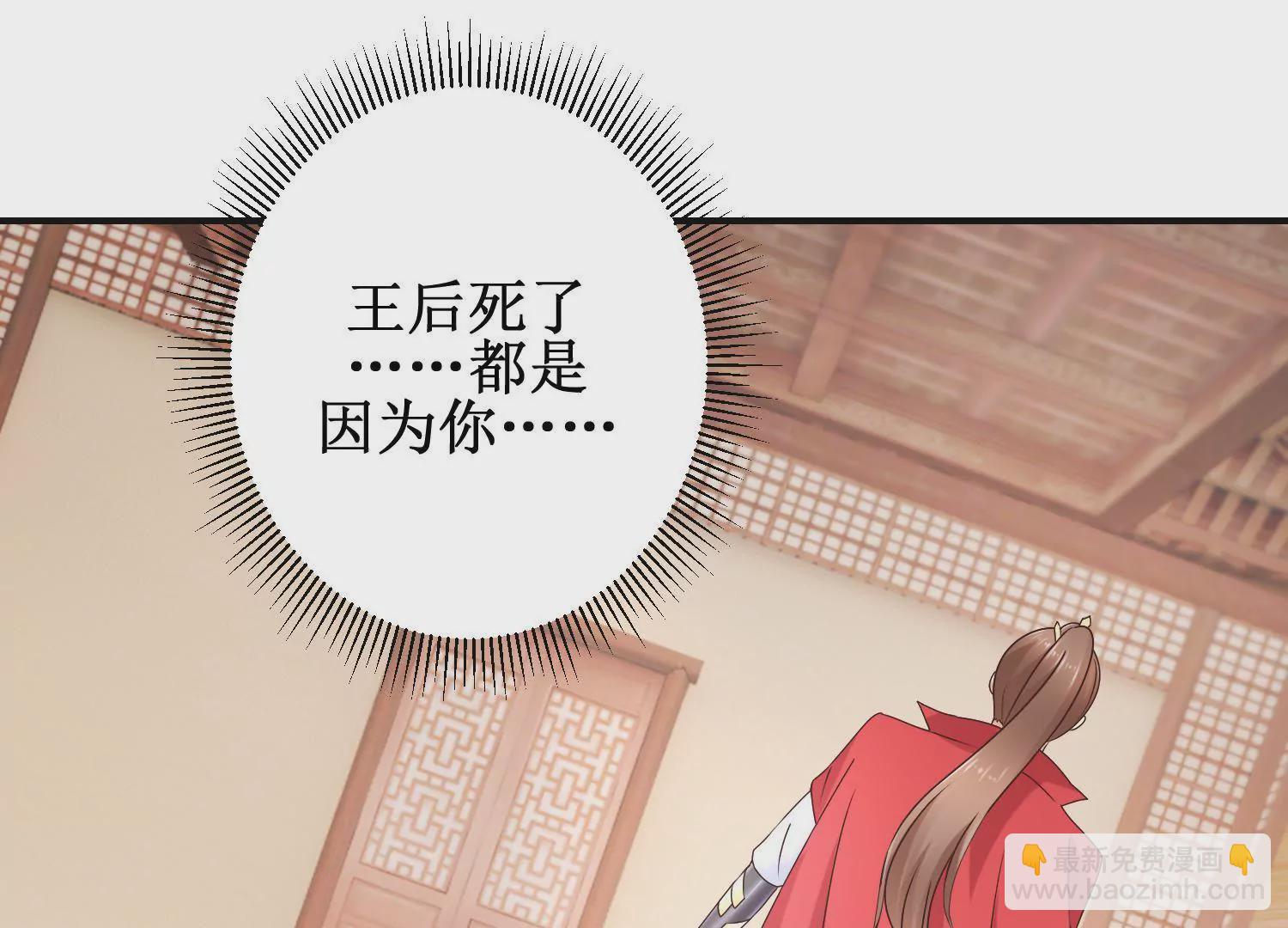 🍡100天倾国倾城 第23话 泼我热茶？休想 第9页
