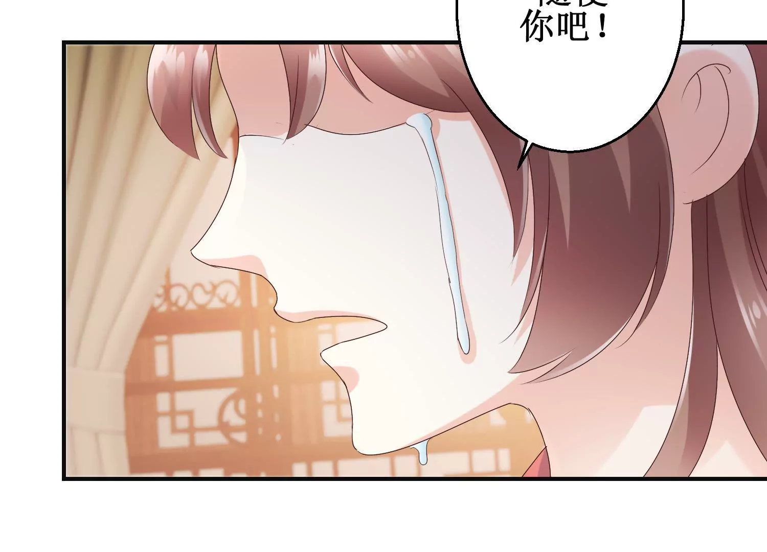 🍡100天倾国倾城 第25话 身边小犬 第11页
