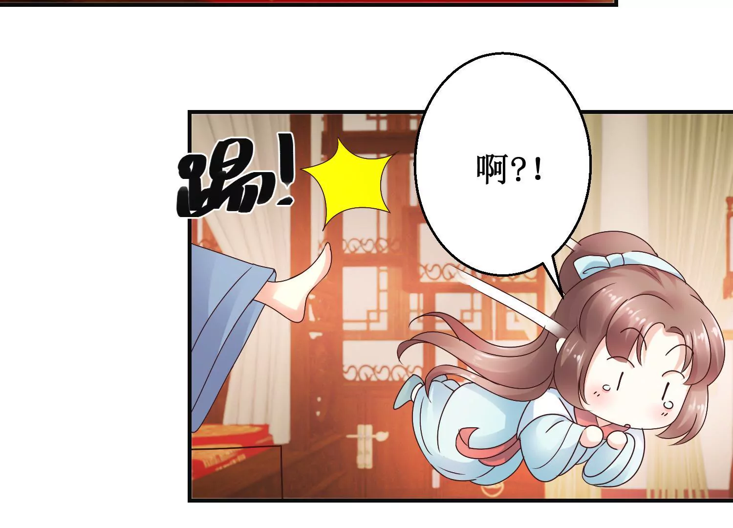 🍡100天倾国倾城 第25话 身边小犬 第16页