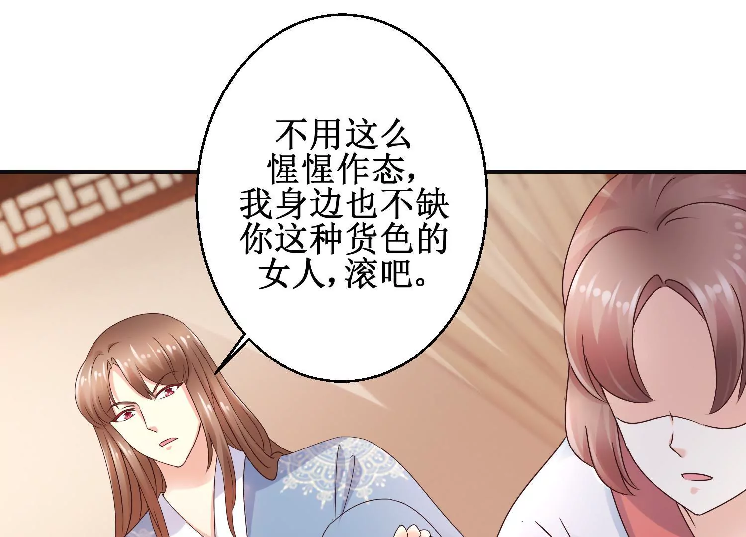 🍡100天倾国倾城 第25话 身边小犬 第17页