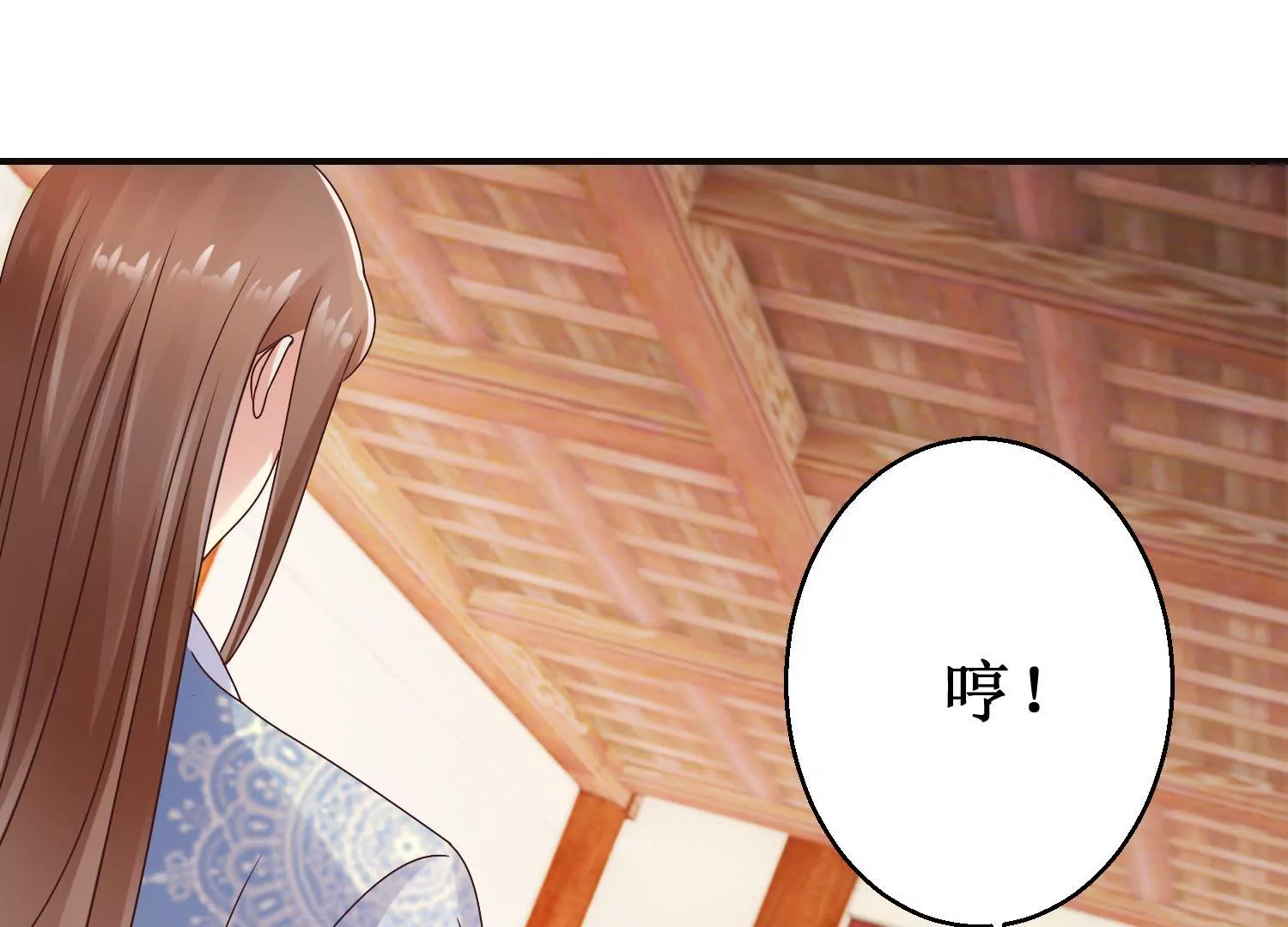 🍡100天倾国倾城 第25话 身边小犬 第21页