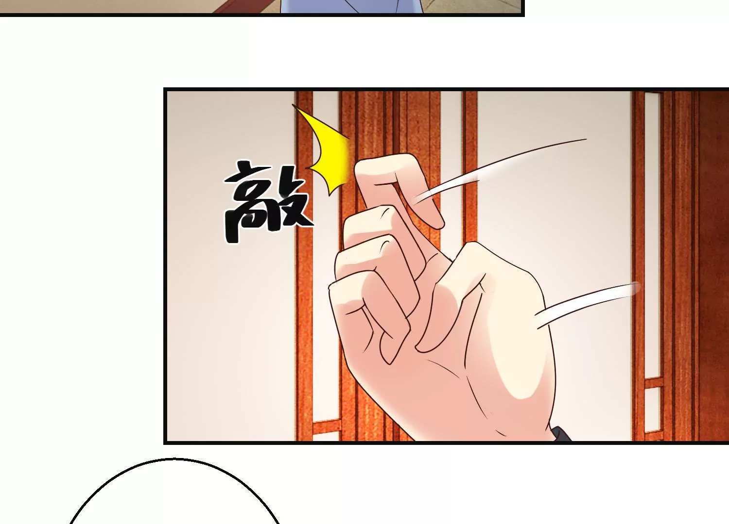 🍡100天倾国倾城 第25话 身边小犬 第24页