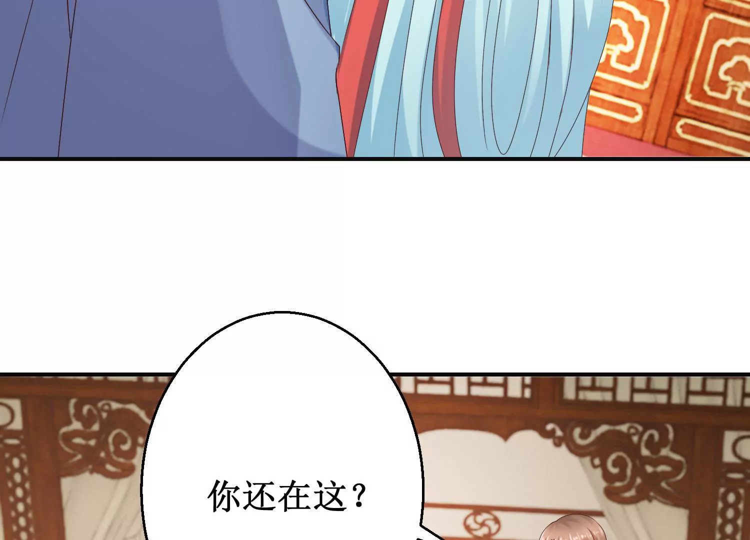 🍡100天倾国倾城 第25话 身边小犬 第36页