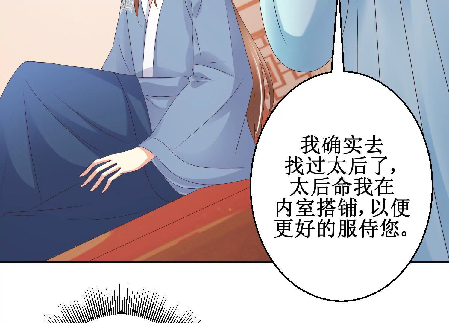 🍡100天倾国倾城 第25话 身边小犬 第42页