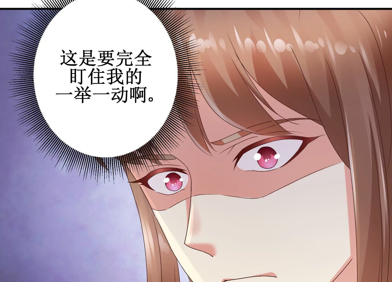 🍡100天倾国倾城 第25话 身边小犬 第43页