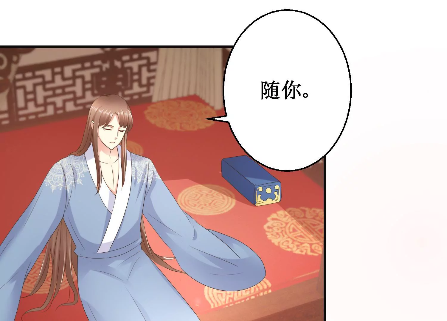 🍡100天倾国倾城 第25话 身边小犬 第45页