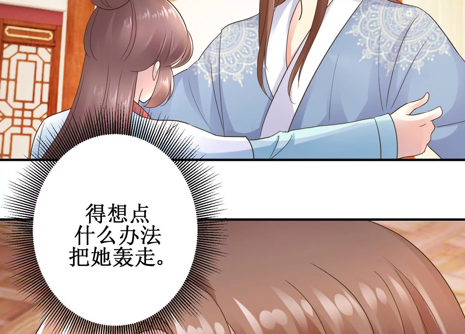🍡100天倾国倾城 第25话 身边小犬 第47页