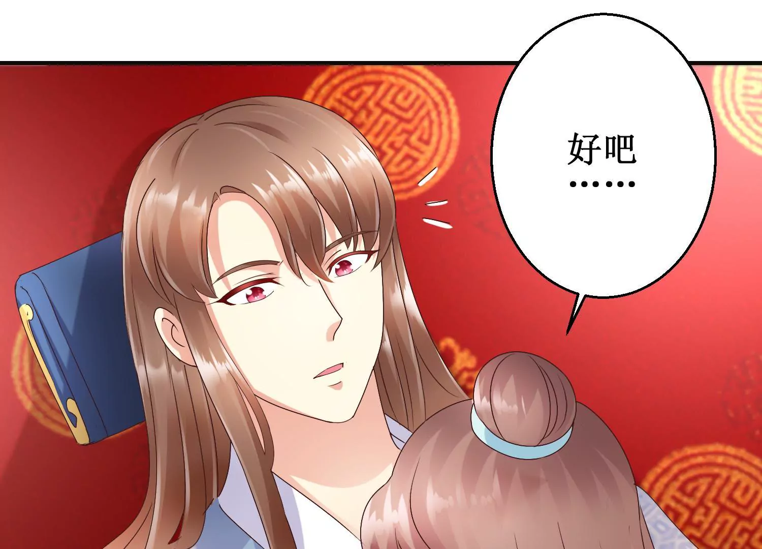 🍡100天倾国倾城 第25话 身边小犬 第7页