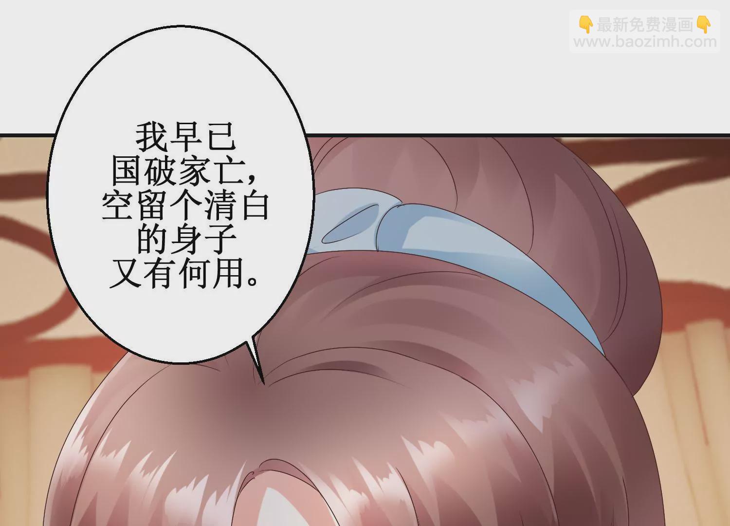 🍡100天倾国倾城 第25话 身边小犬 第9页