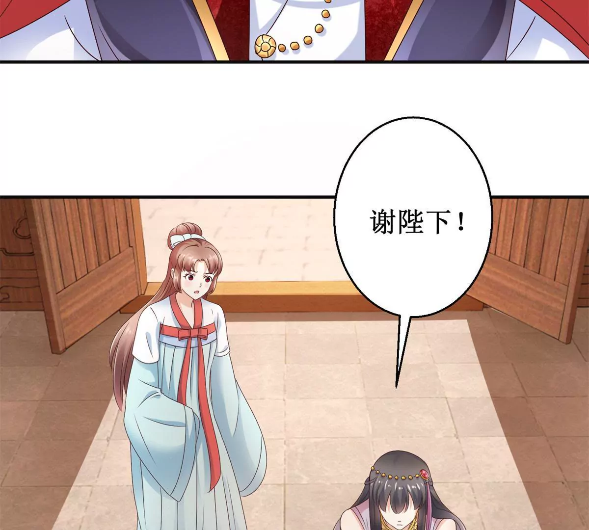 🍡100天倾国倾城 第27话 珠离的下场是什么 第11页