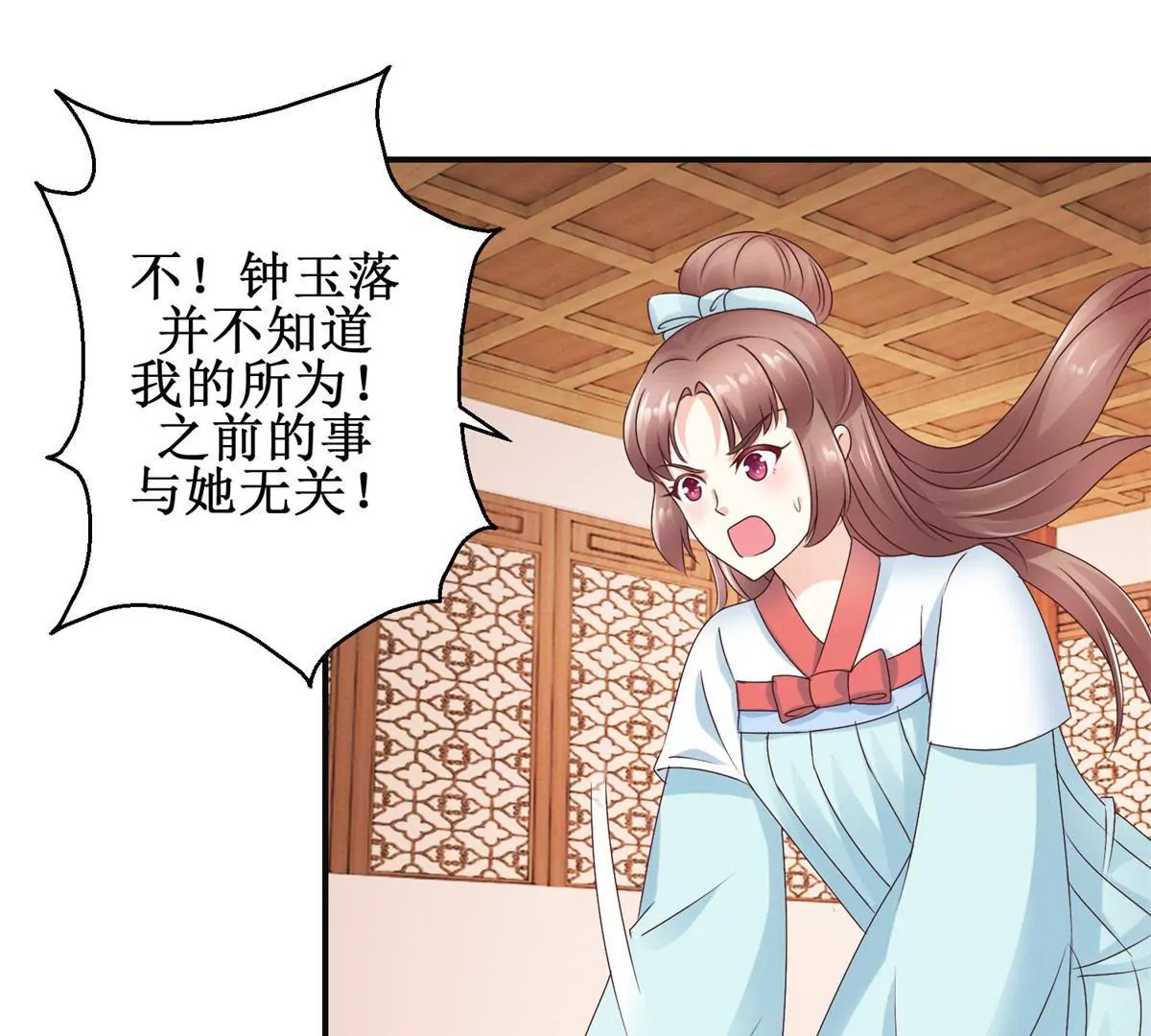 🍡100天倾国倾城 第27话 珠离的下场是什么 第18页