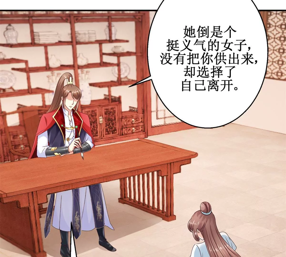🍡100天倾国倾城 第27话 珠离的下场是什么 第20页