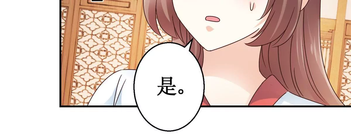 🍡100天倾国倾城 第27话 珠离的下场是什么 第22页