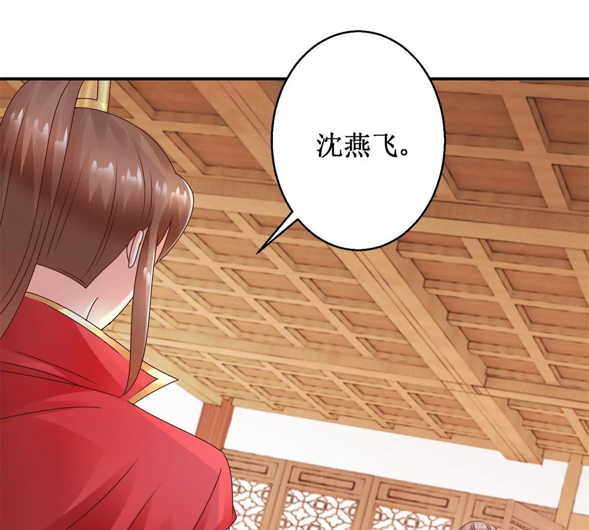 🍡100天倾国倾城 第27话 珠离的下场是什么 第23页