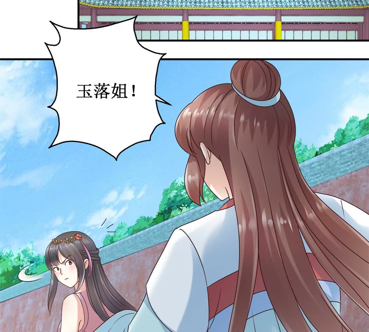 🍡100天倾国倾城 第27话 珠离的下场是什么 第31页