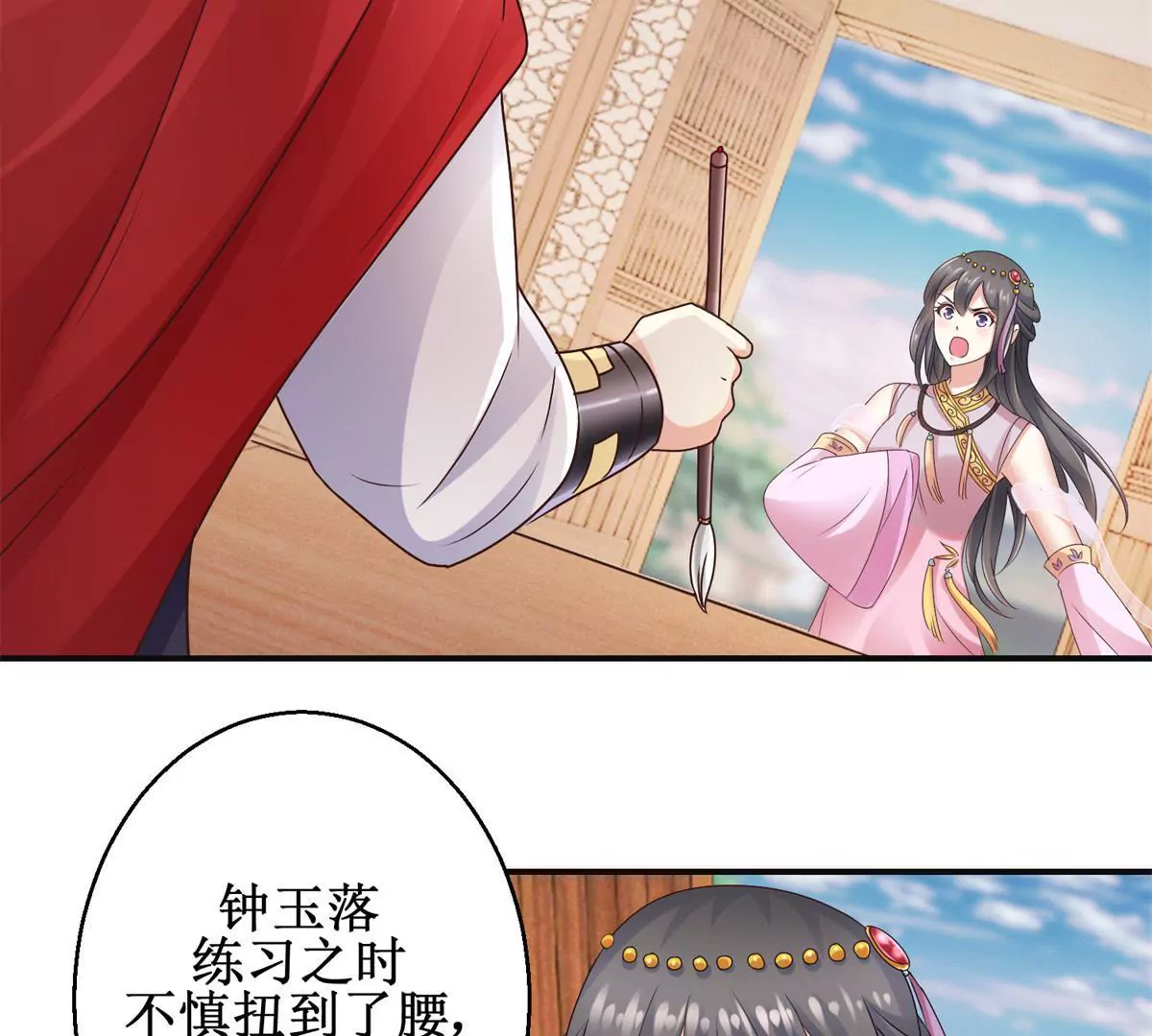 🍡100天倾国倾城 第27话 珠离的下场是什么 第4页