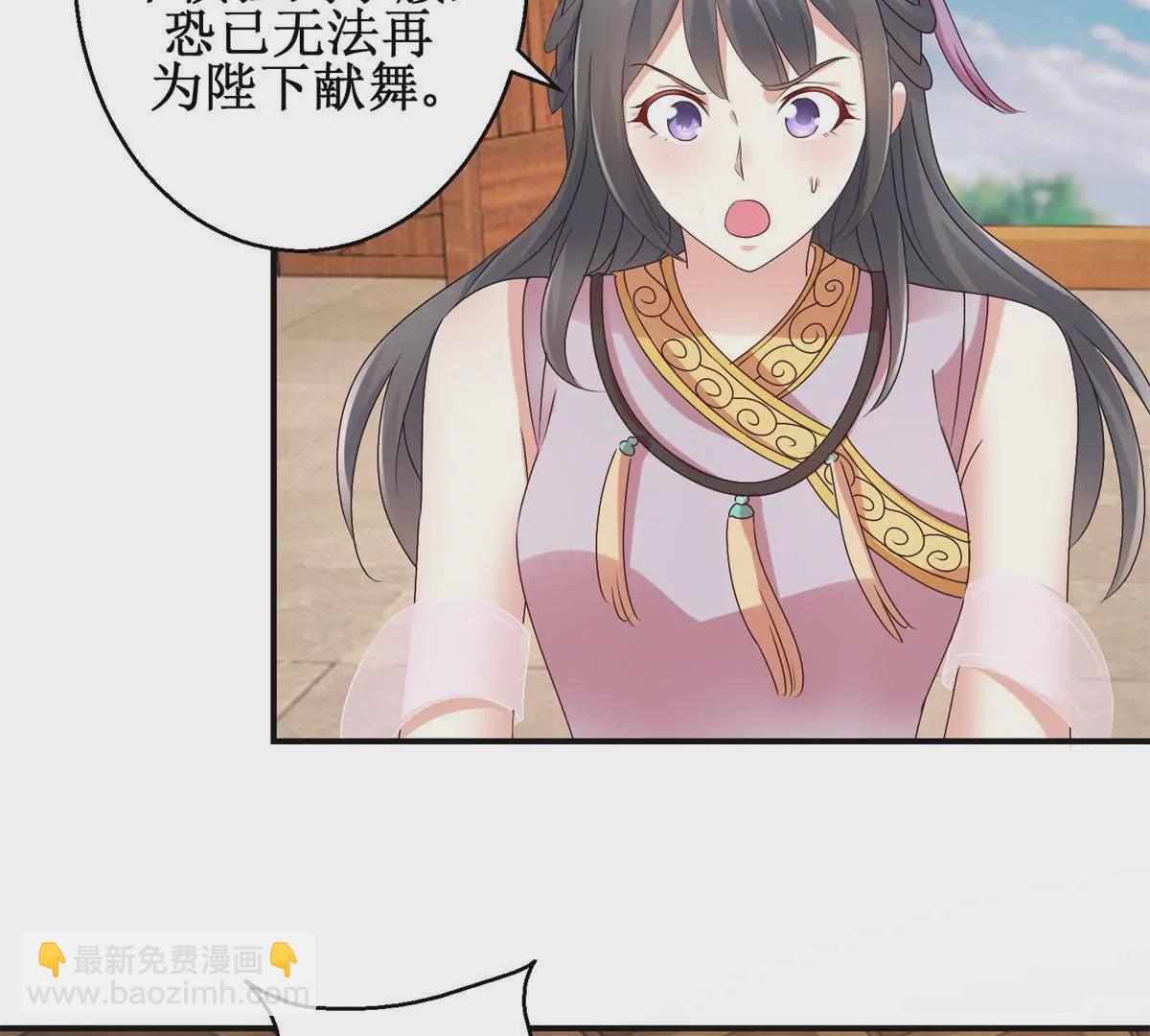 🍡100天倾国倾城 第27话 珠离的下场是什么 第5页