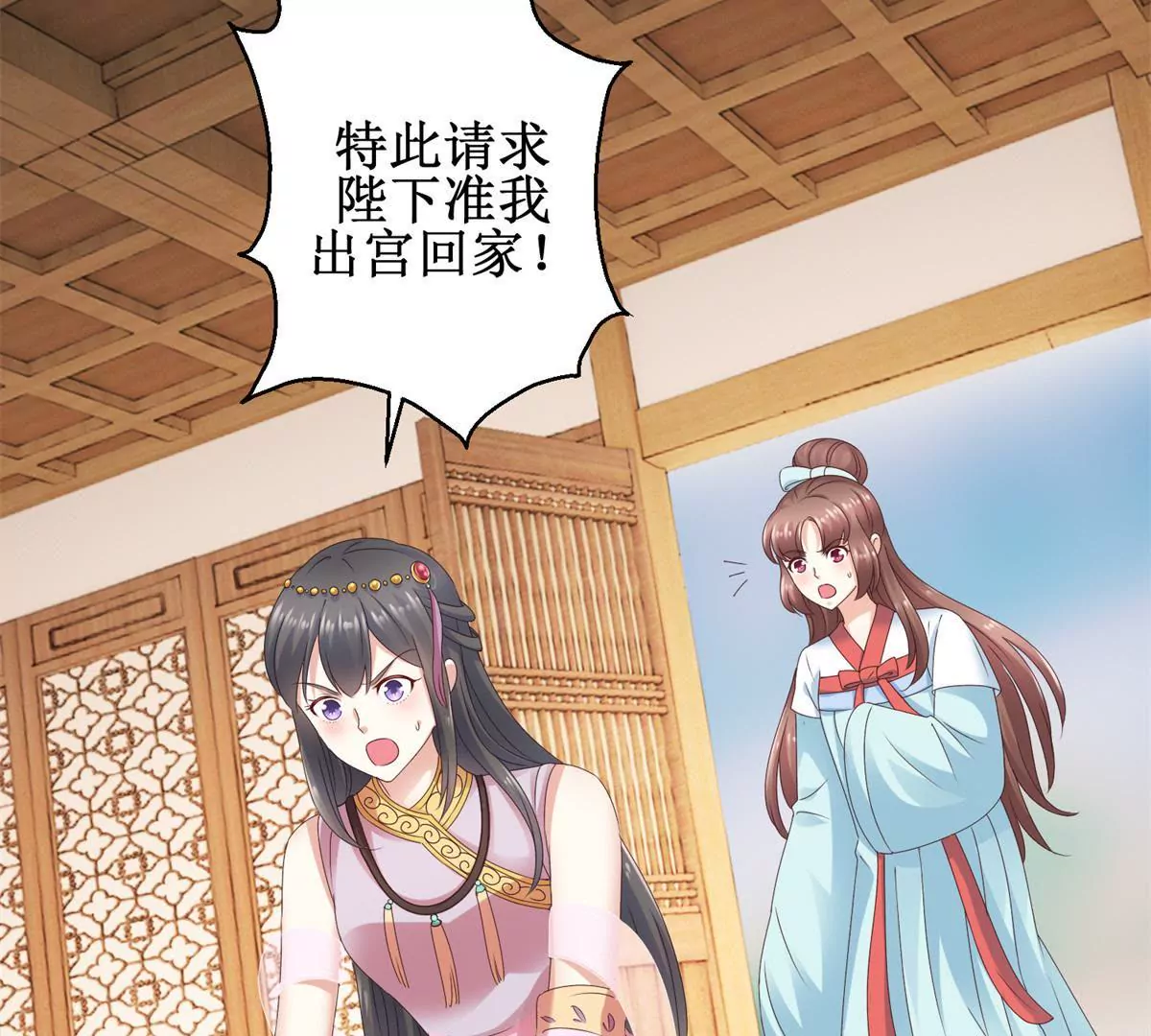 🍡100天倾国倾城 第27话 珠离的下场是什么 第6页