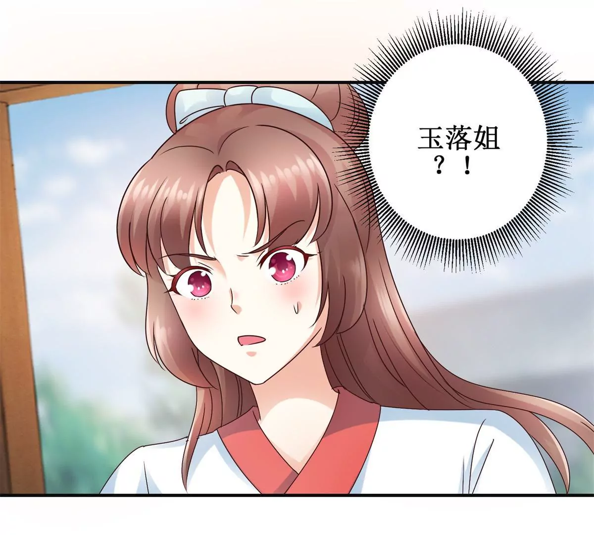 🍡100天倾国倾城 第27话 珠离的下场是什么 第8页
