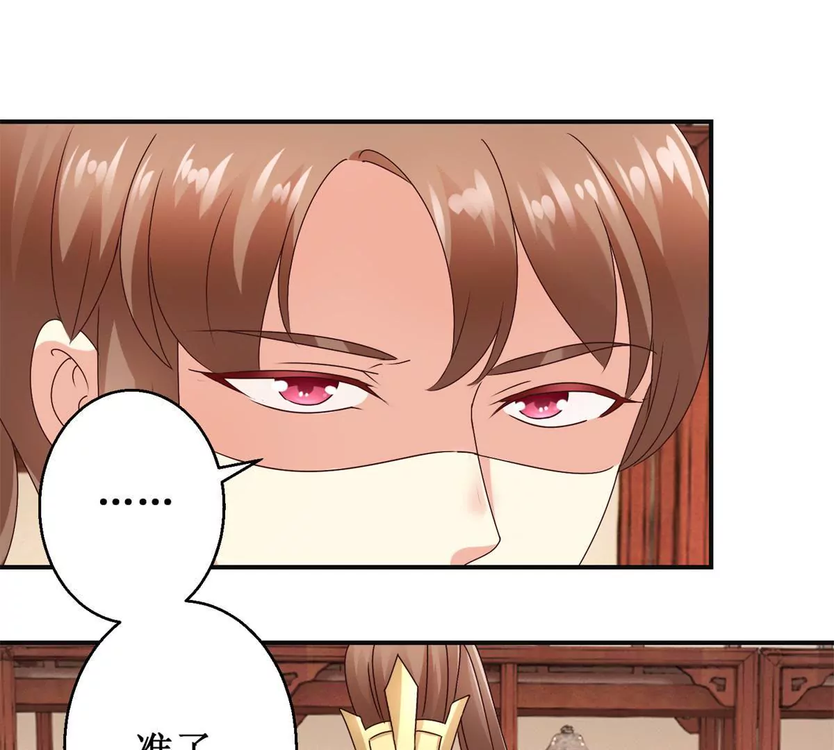 🍡100天倾国倾城 第27话 珠离的下场是什么 第9页