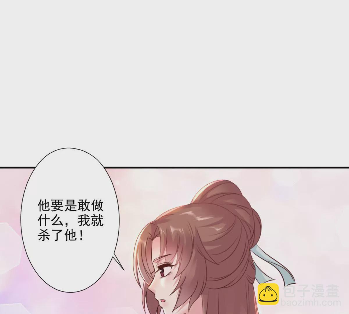 🍡100天倾国倾城 第3话 月国七女 第18页