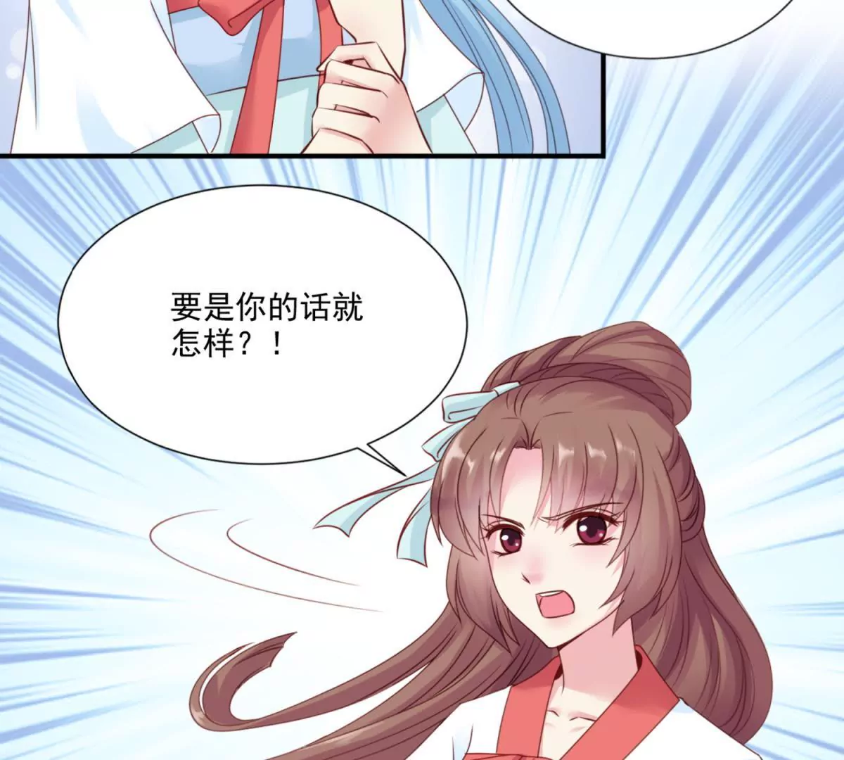 🍡100天倾国倾城 第3话 月国七女 第24页