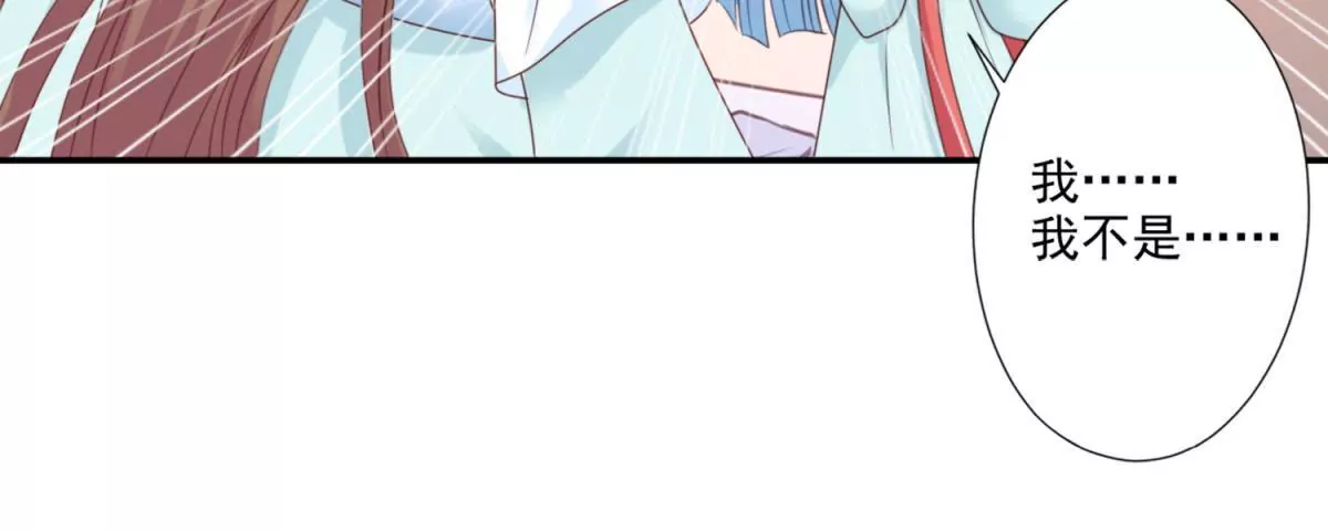 🍡100天倾国倾城 第3话 月国七女 第27页