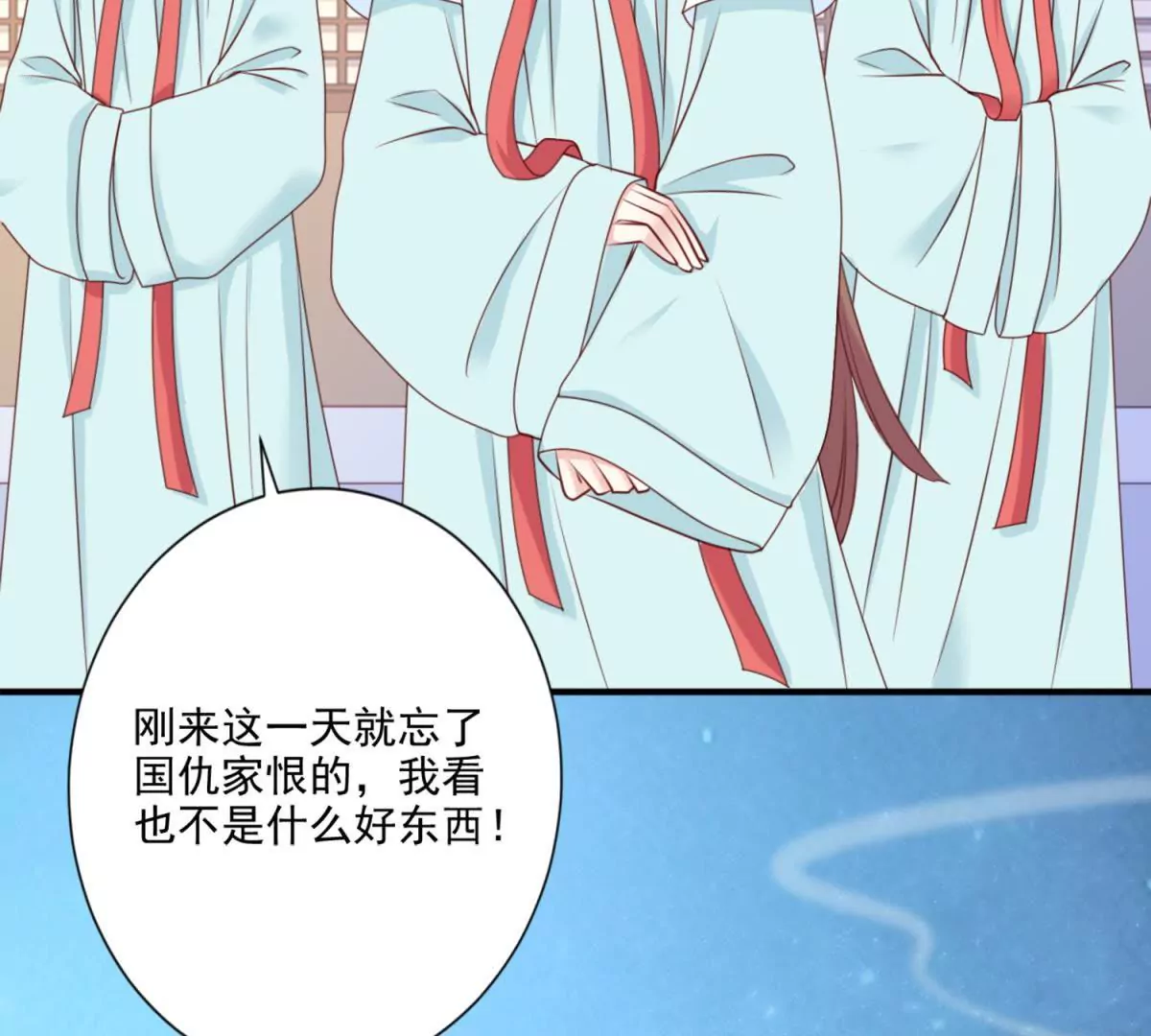 🍡100天倾国倾城 第3话 月国七女 第34页