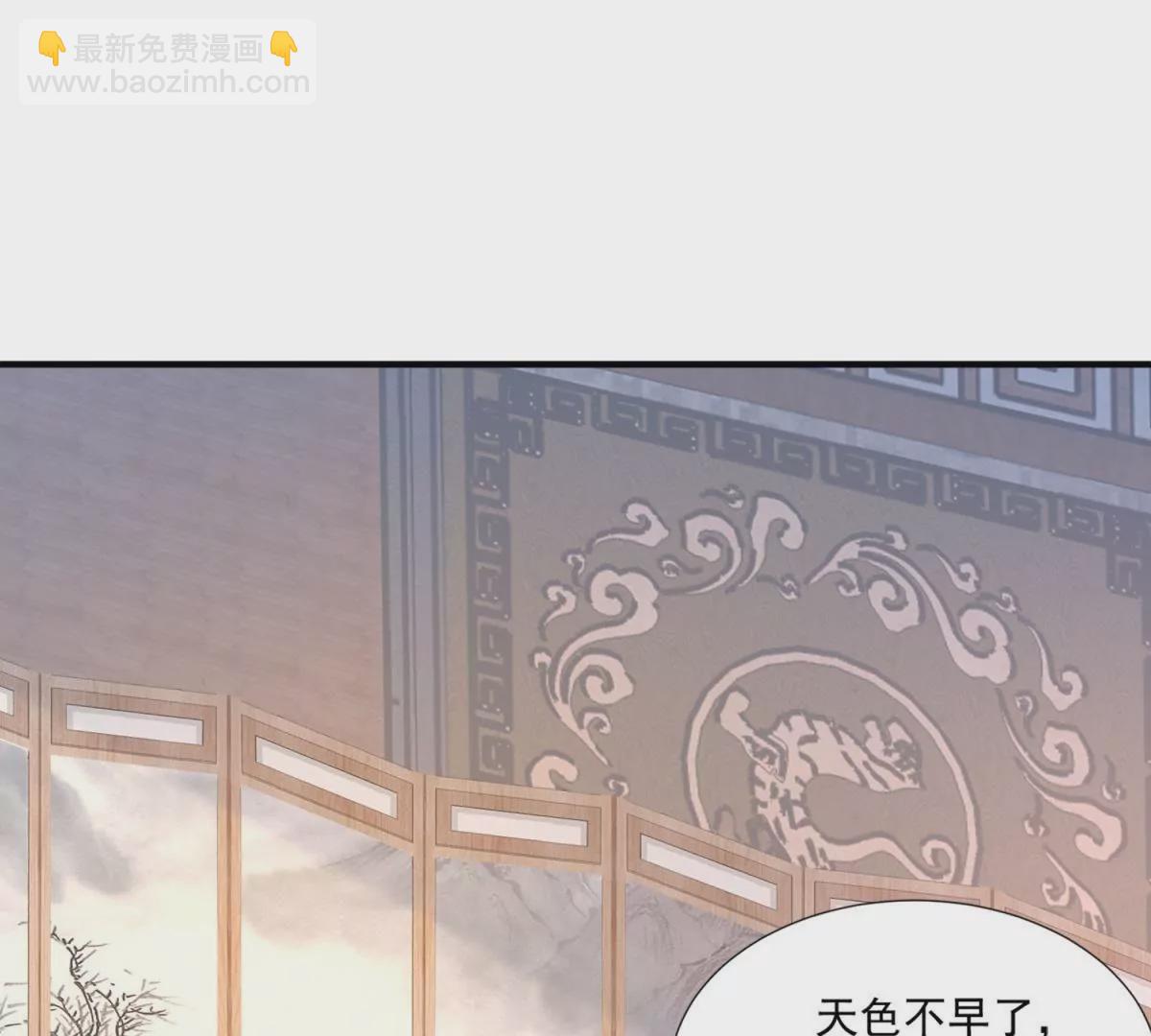 🍡100天倾国倾城 第3话 月国七女 第43页